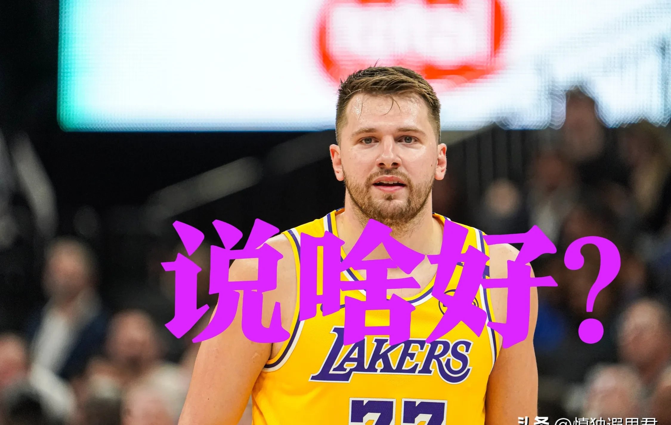 爱游戏体育网页版东契奇回归赛场,绝杀首场状态亮眼,公牛观众沸腾!的简单介绍